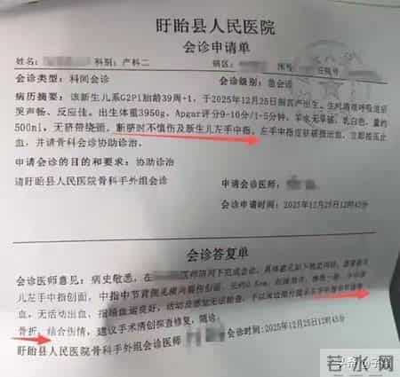 痛死了！新生儿被剪断手指紧急转院， 家属发声暂不谈赔偿太扎心
