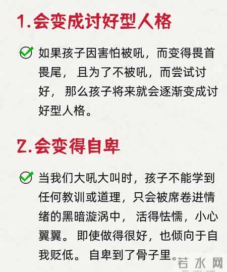孩子被吼后，身体将发生4大可怕变化，看完你还敢吼孩子吗？