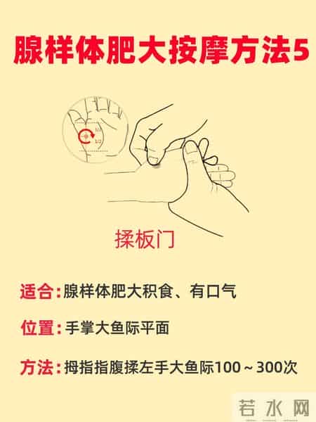 宝宝张嘴呼吸≠习惯！30个腺体养护法，家长照做少踩坑