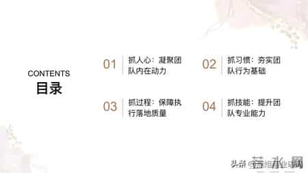 总经理带团队，要做好哪六抓？