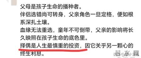 一个不争的事实：孩子的命运，从你选择伴侣的那一刻就决定了！