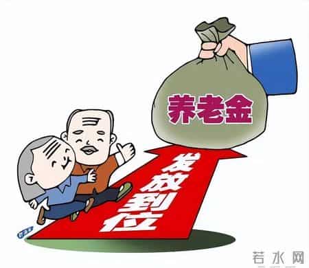 走上老年能拿退休金的这条路不容易