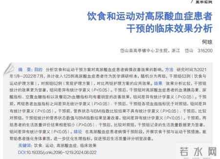 医生强调：若是查出高尿酸，这4物立即停止食用，千万别害了自己