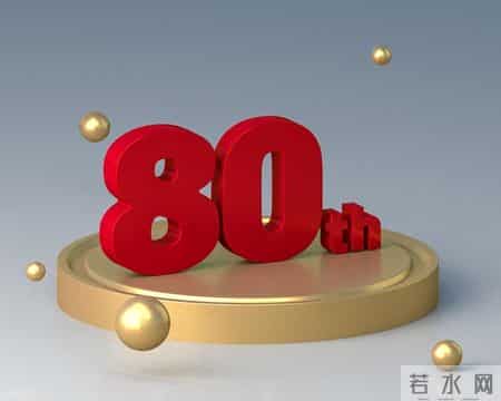 80后的未来十年，背水一战！