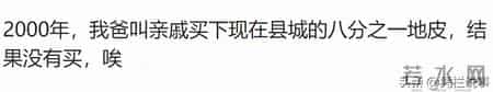 信息差能让普通人有多绝望？网友：三支一扶是什么知道吗？