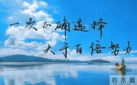 咱今天聊一个扎心又实在的话题：“选择比努力更重要，你怎么看？