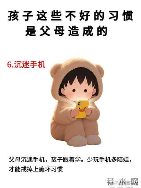 孩子不好的习惯是父母造成的家长必读 孩子教育