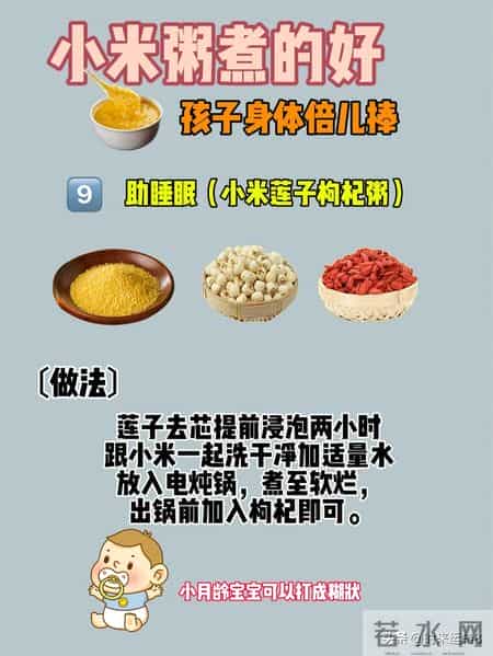 宝宝健脾养胃粥合集 软烂好吸收 新手爸妈零失败