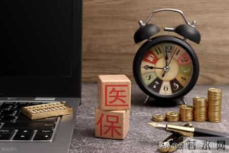 2026年医保划转标准，部分人群医保划转，能达到3000~5000元吗？