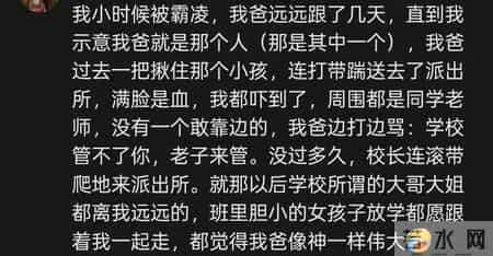 “逆天”父母，如果自己被欺负了，话不多说直接干