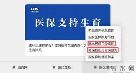 2026年1月1日正式落地！国家医保药品“清单”来了！
