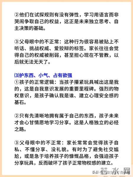 什么才是正常的孩子，看完这个就明白了