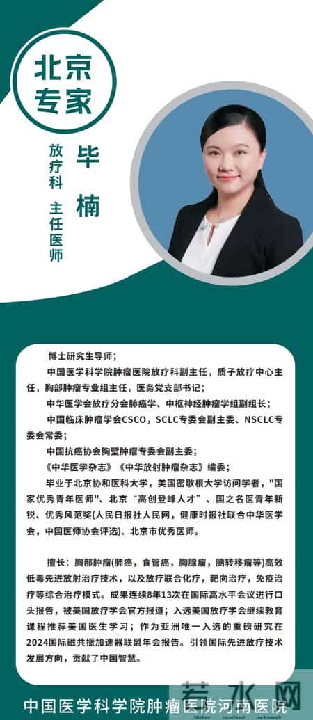 肿瘤诊疗“国家队”齐聚河南，周四义诊看这里