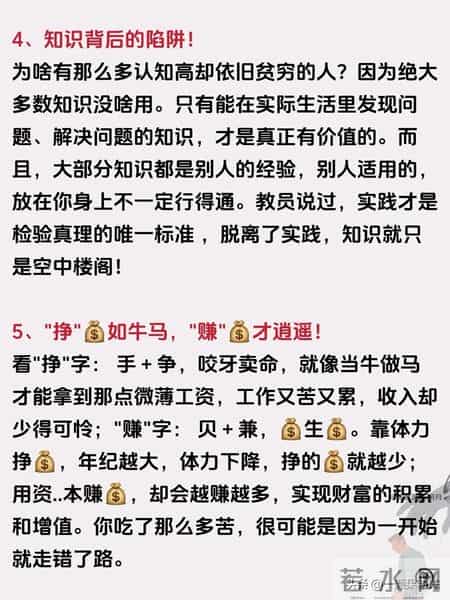 你咽下的苦，都是别人给设的局