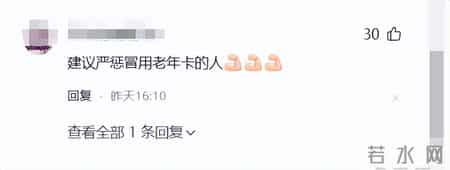 武汉一女子冒用老年卡坐地铁：乘车超100次，金额达千元 网友热议