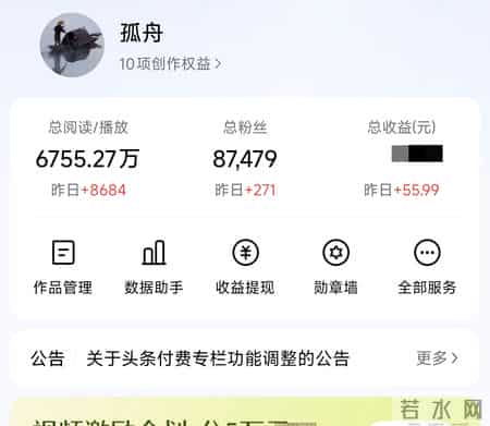 我的自媒体坚持之路？发布很多作品没有流量，这样写下去值得吗