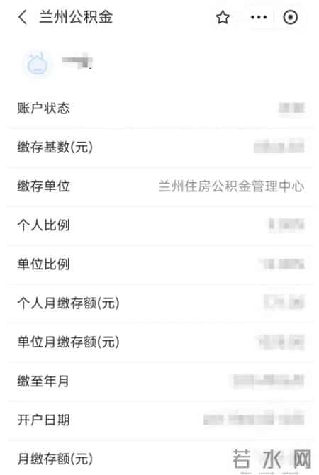 甘肃省住房公积金缴存基数下限调整！