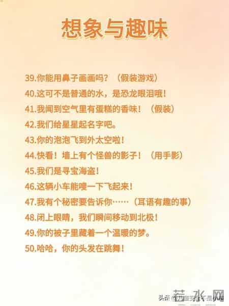 小朋友爱听的100句话