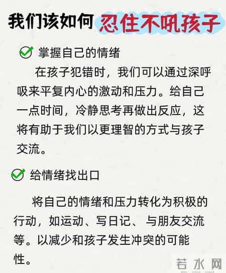孩子被吼后，身体将发生4大可怕变化，看完你还敢吼孩子吗？