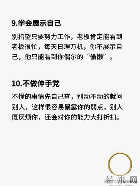 一些后悔没有早知道的职场法则