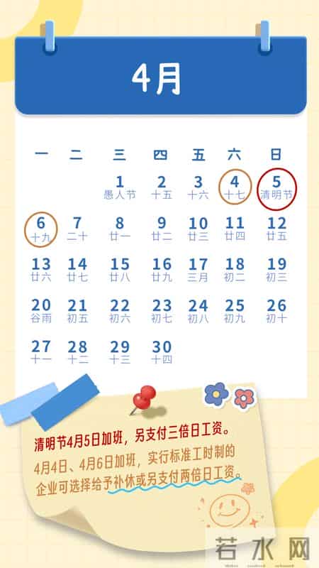 这13天上班，3倍工资！