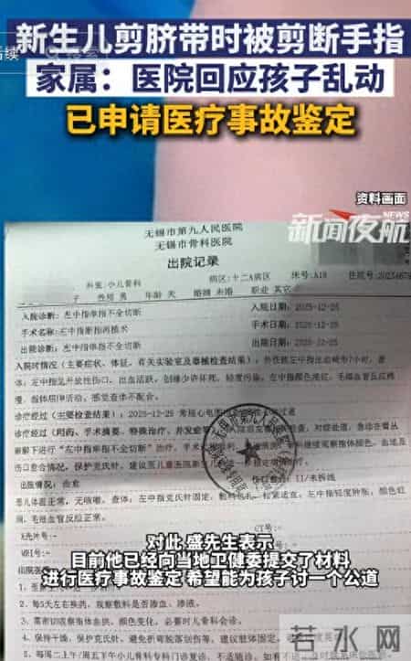 新生儿被剪断中指，助产士甩锅孩子乱动，家属还原经过，院方回应