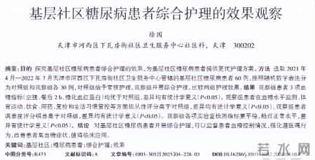 一周就肾衰竭！医生劝告：糖尿病患者若常出现4个不适，立即就医