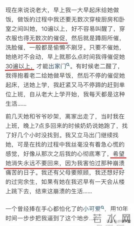 “真希望女儿走丢”，宝妈公开承认：厌恶10岁女儿，引起家长共鸣