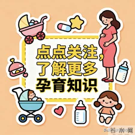 产房里的尴尬事！过来人都懂，提前了解清楚各种情况