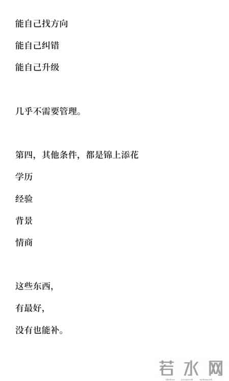 选拔人才的核心：脑子好使＋自驱力强