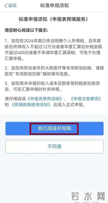 【实用】全年一次性奖金热知识