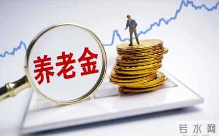 养老“保底方案”来了，即使从没交过社保，这样做也能月领近千元