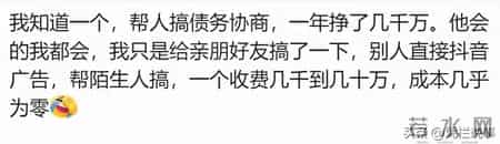 信息差能让普通人有多绝望？网友：三支一扶是什么知道吗？