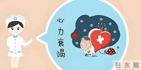 医生调查发现：心衰竭患者若每天睡午觉，不出半年，或有4个变化