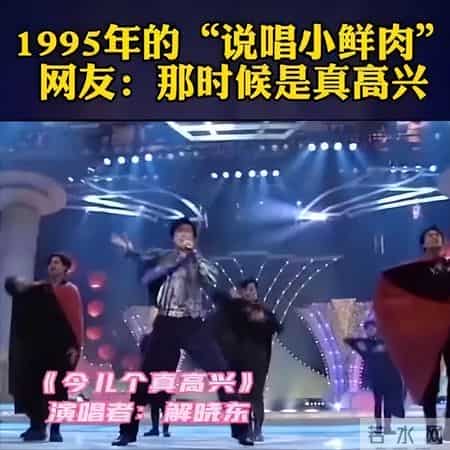 那个连登14次春晚的歌坛巨星，如今家产被拍卖住进"养老院"？