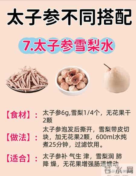 秋冬孩子长高黄金期！8款太子参水食谱，健脾润肺不生病