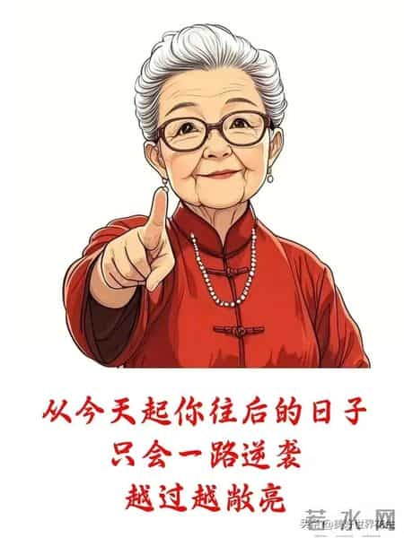 属羊听好，2026年是你改变命运关键点，看你“接不接”