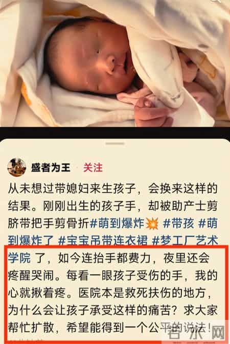 疼死了！新生儿被剪断手指紧急转院，暂不谈赔偿，家属发声太揪心