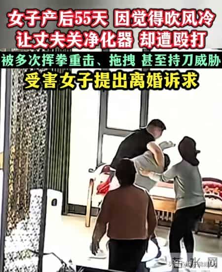 产后暴力事件升级，丈夫拒绝离婚，妇联介入，网友-这婚能离成？