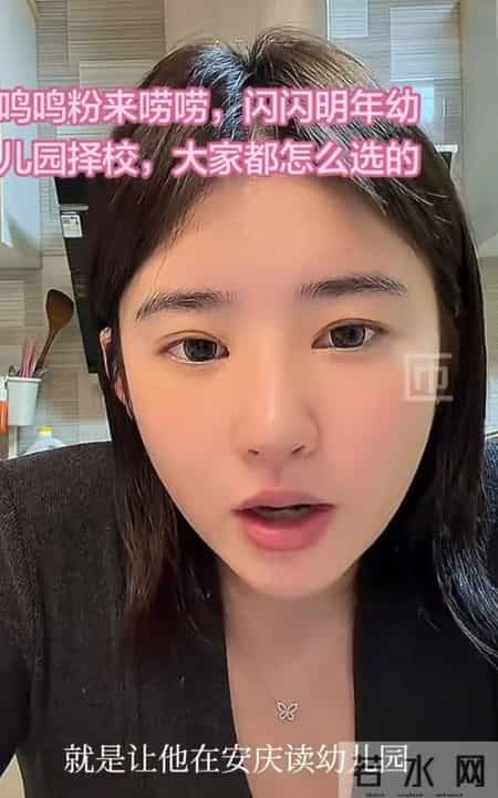 黄一鸣直播中透露为女儿闪闪选择幼儿园纠结