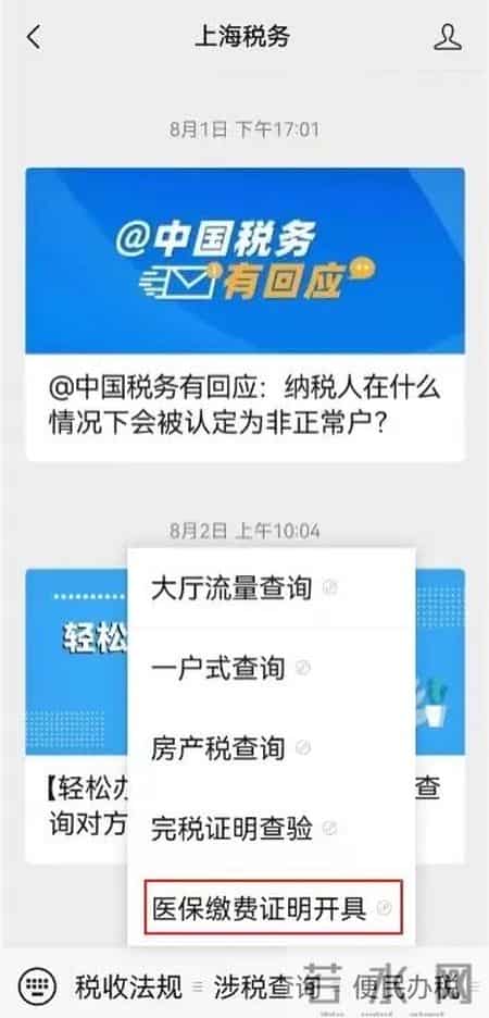 【温馨提示】2026年1月社会保险费征缴时间安排看这里