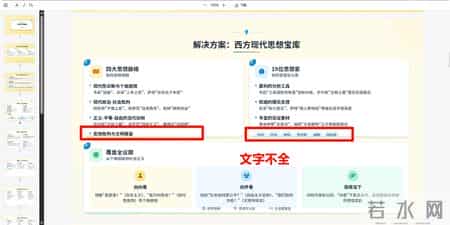 学用系列丨平替NotebookLM？IMA任务模式上新PPT制作和播客生成