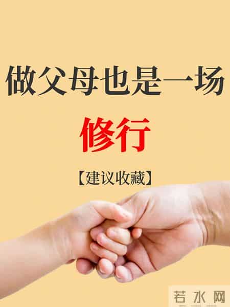 父母与孩子，原来互为彼岸，互为舟楫。