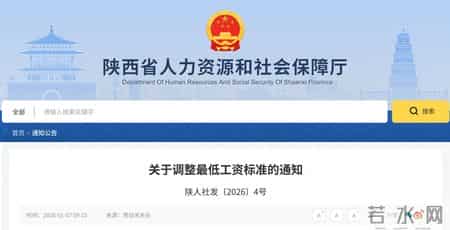 陕西本月起将调整部分人员工资标准，最高涨超9.7%，看看有你吗？