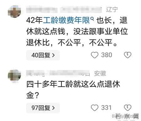 湖北人退休！工龄43年领5250元！网友：普通企业有这水平已很不错