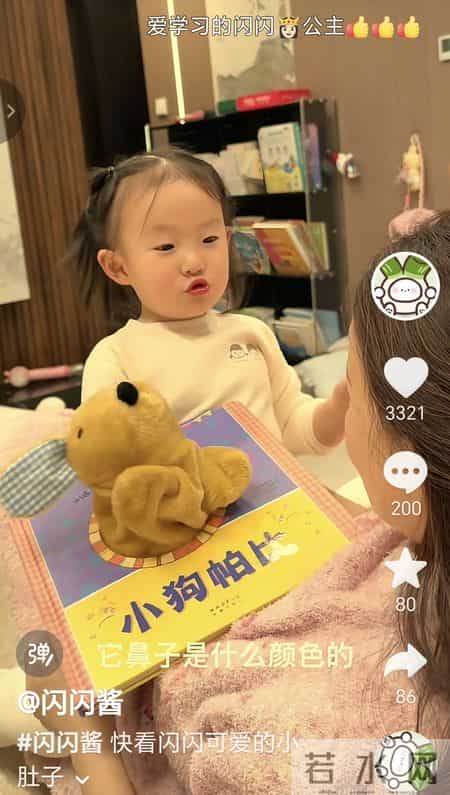 近墨者黑！黄一鸣教闪闪张大嘴喊：姐妹们来买美瞳！闪闪成受害人