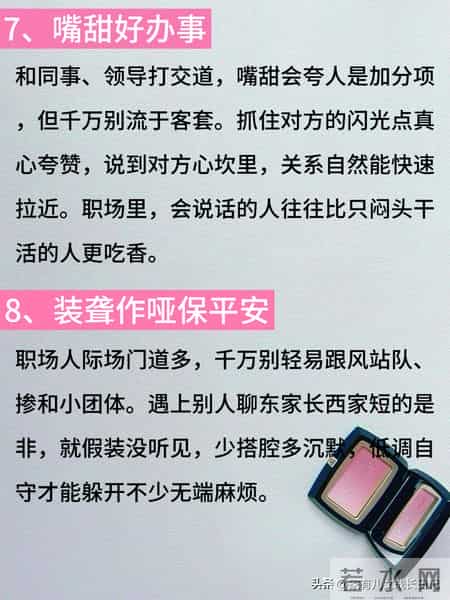 职场藏拙：工作中不要显得聪明，是一种高级的聪明