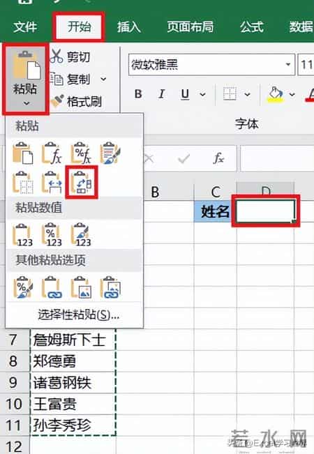 一列变一行，多种方法轻松拿捏