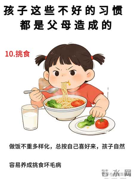 孩子不好的习惯是父母造成的家长必读 孩子教育
