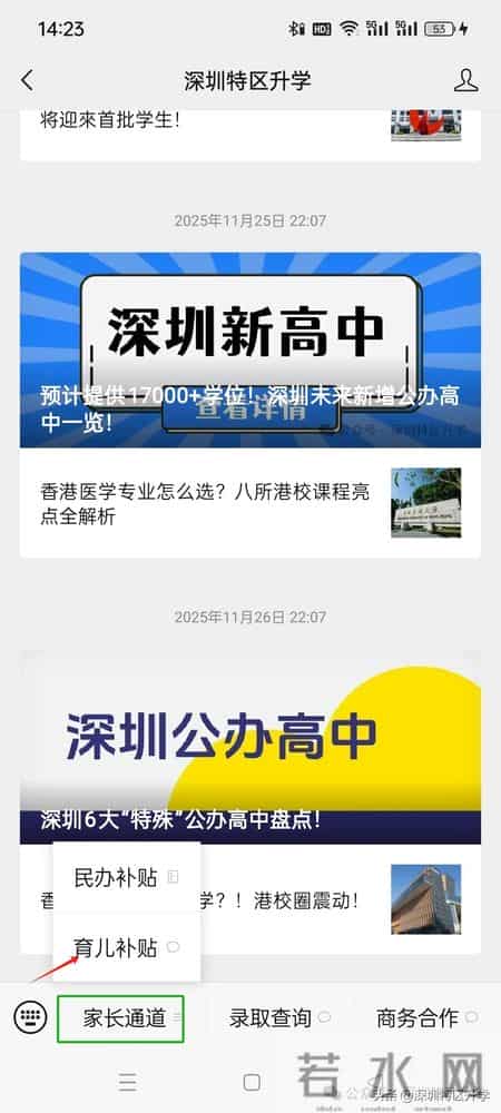 2026年育儿补贴今天开放申领！附申请入口-操作指南